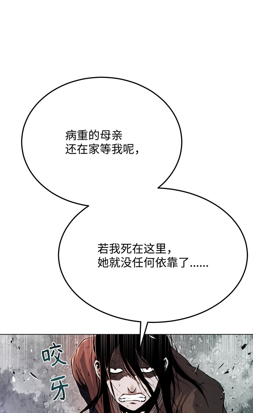 《0-kill 暗杀者》28 自相残杀 第39页