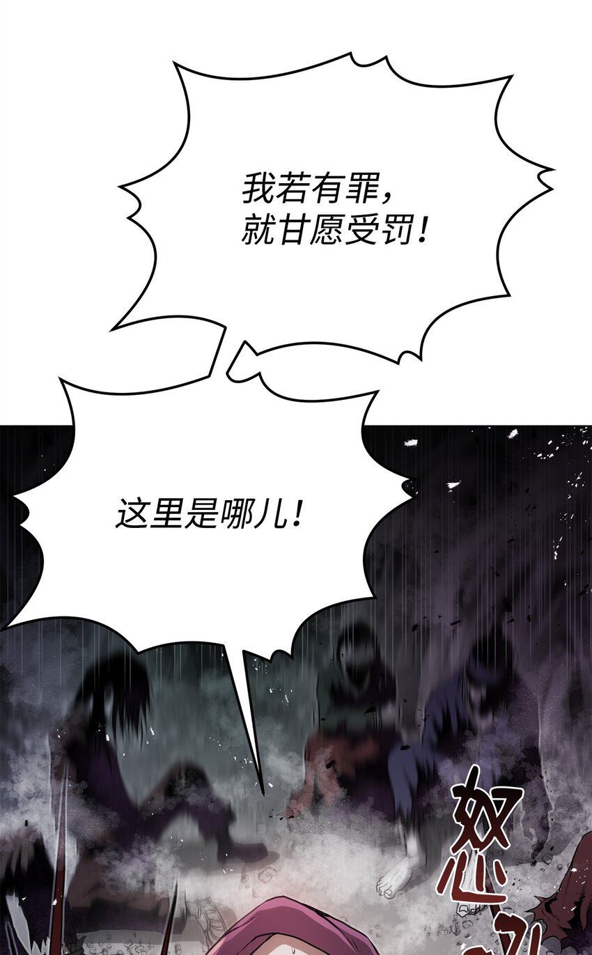 《0-kill 暗杀者》28 自相残杀 第3页