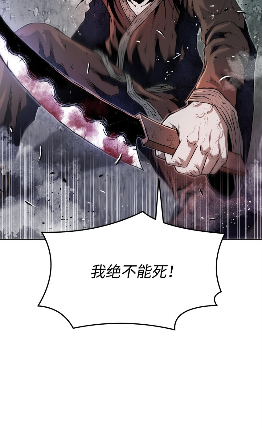 《0-kill 暗杀者》28 自相残杀 第40页