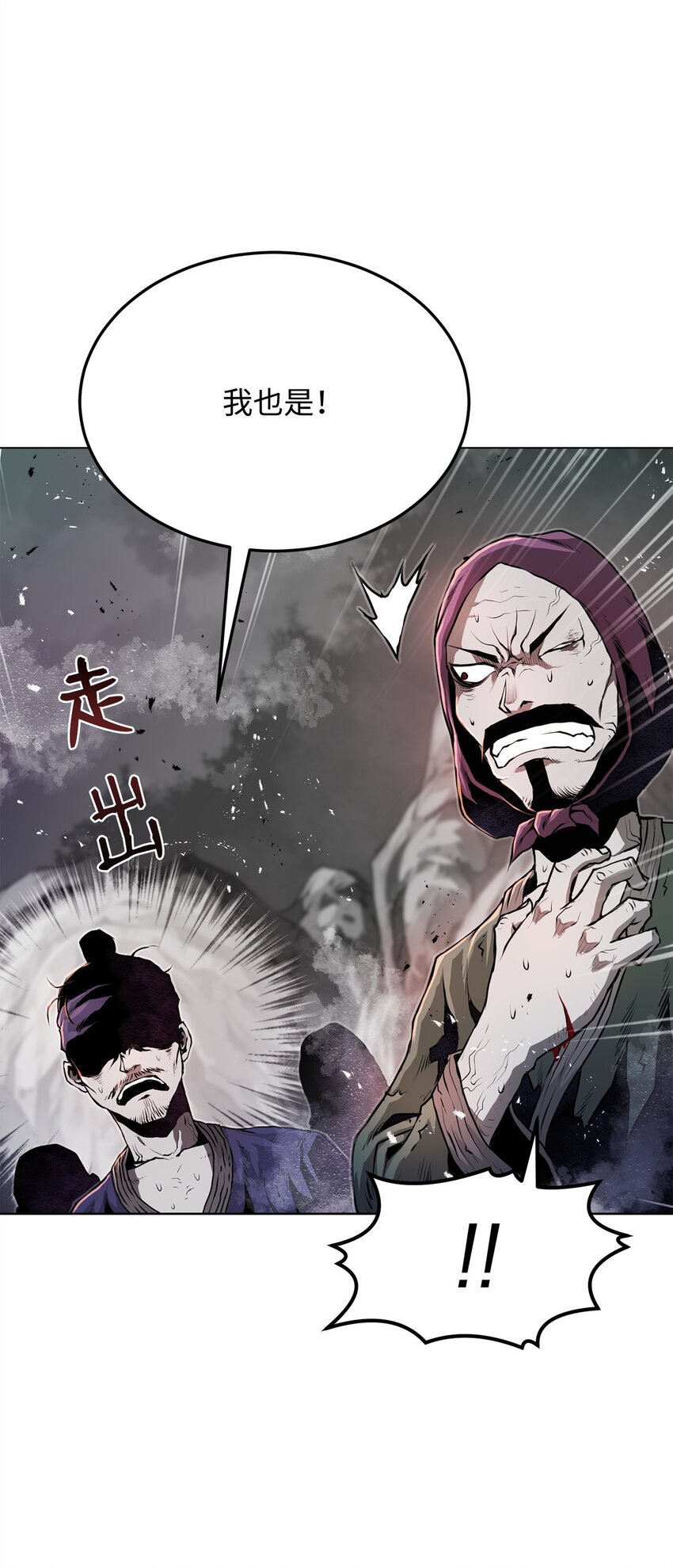 《0-kill 暗杀者》28 自相残杀 第41页