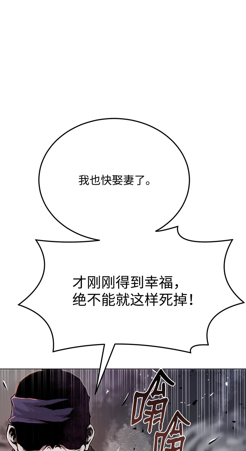 《0-kill 暗杀者》28 自相残杀 第42页