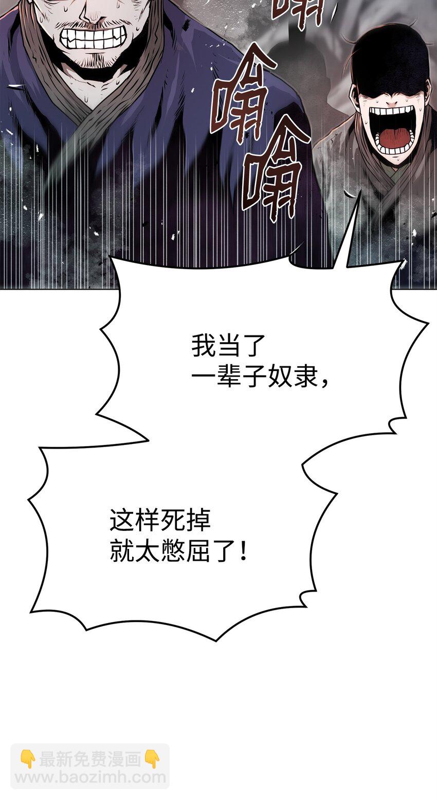 《0-kill 暗杀者》28 自相残杀 第43页