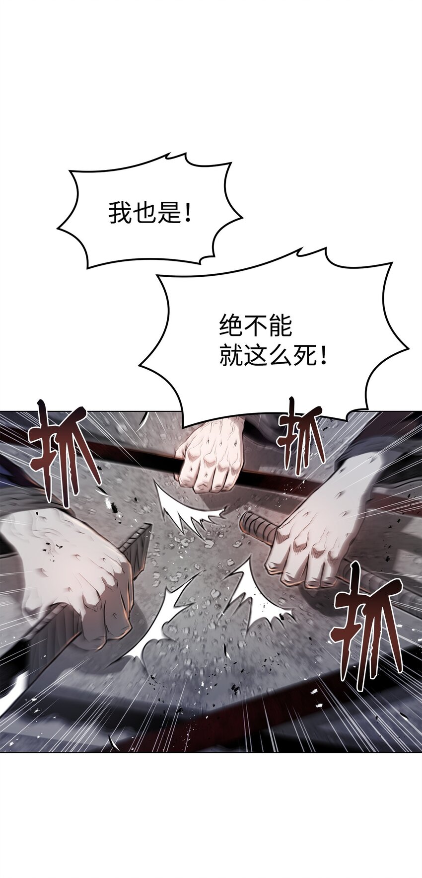 《0-kill 暗杀者》28 自相残杀 第44页