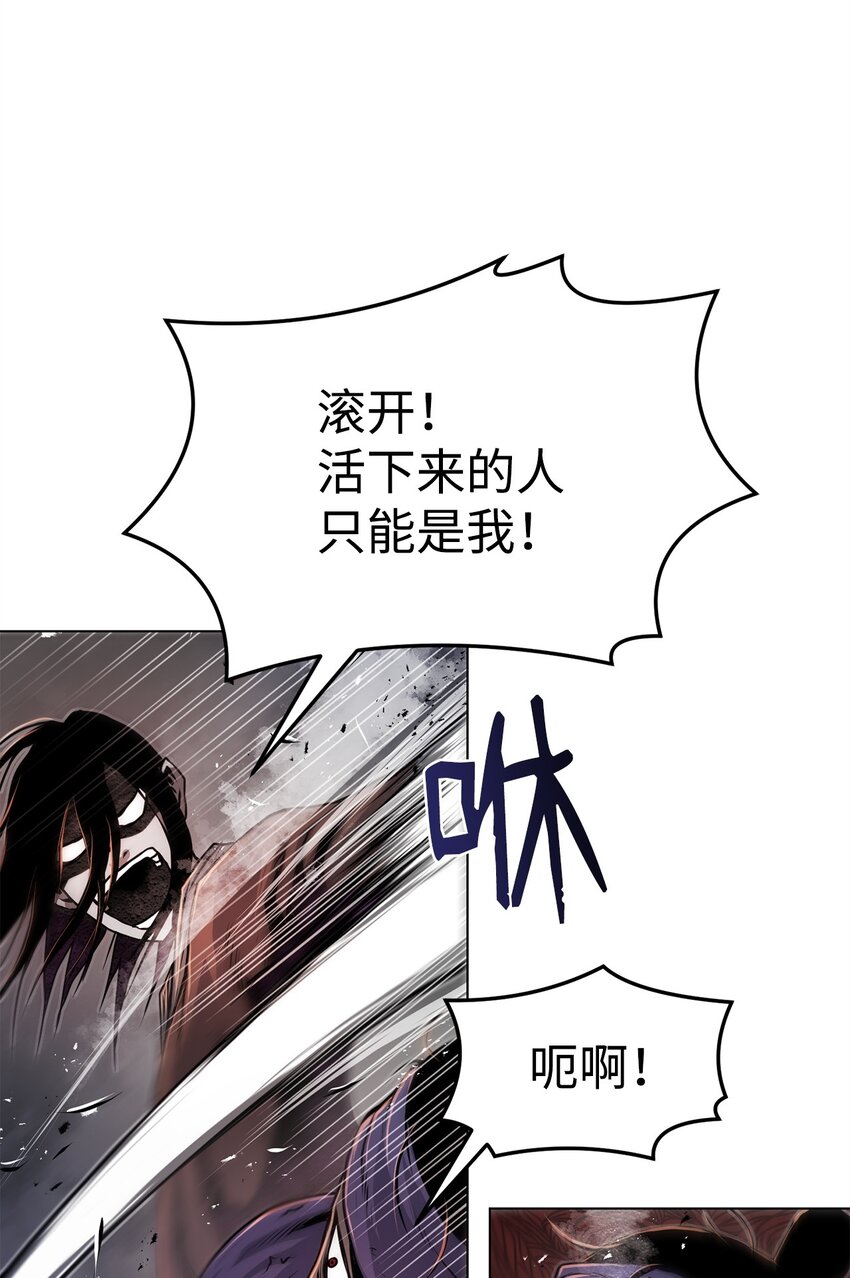 《0-kill 暗杀者》28 自相残杀 第45页