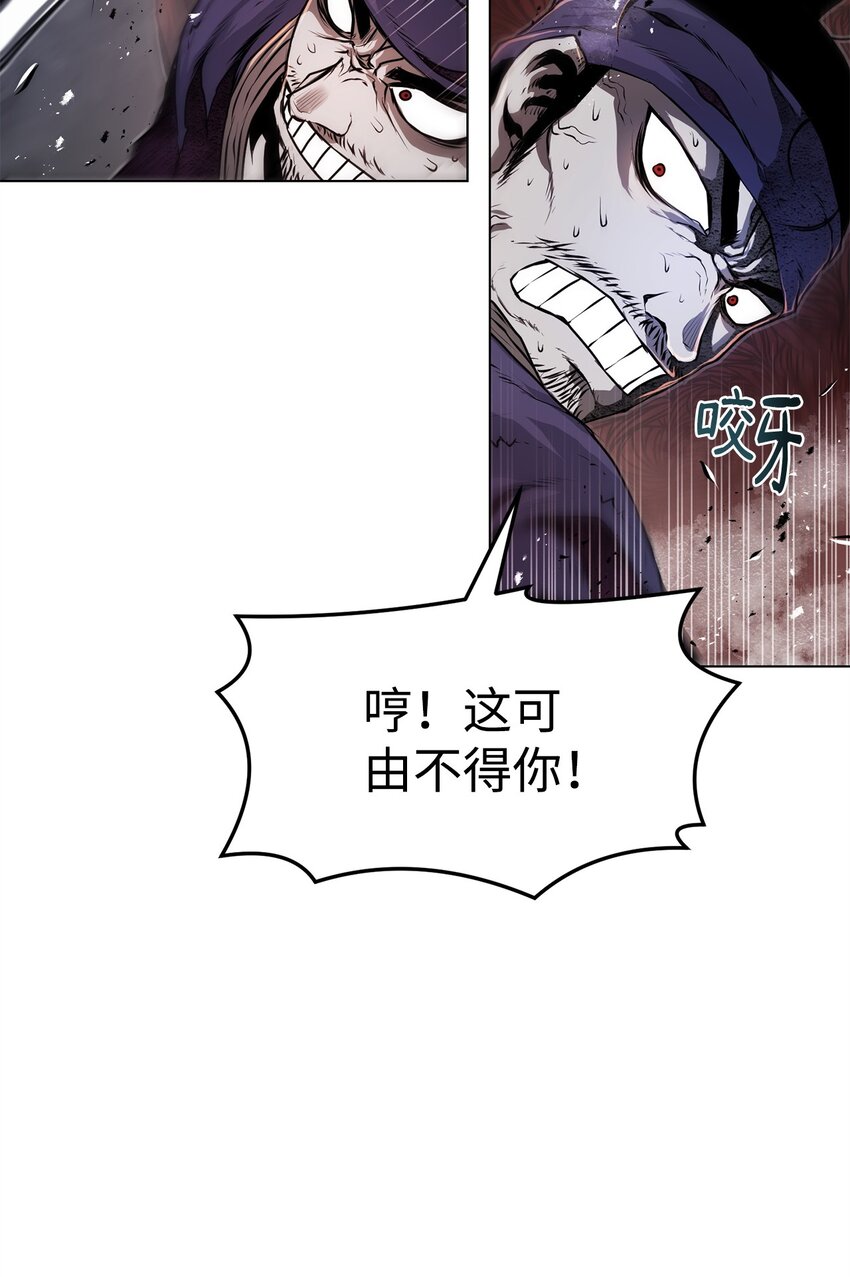 《0-kill 暗杀者》28 自相残杀 第46页