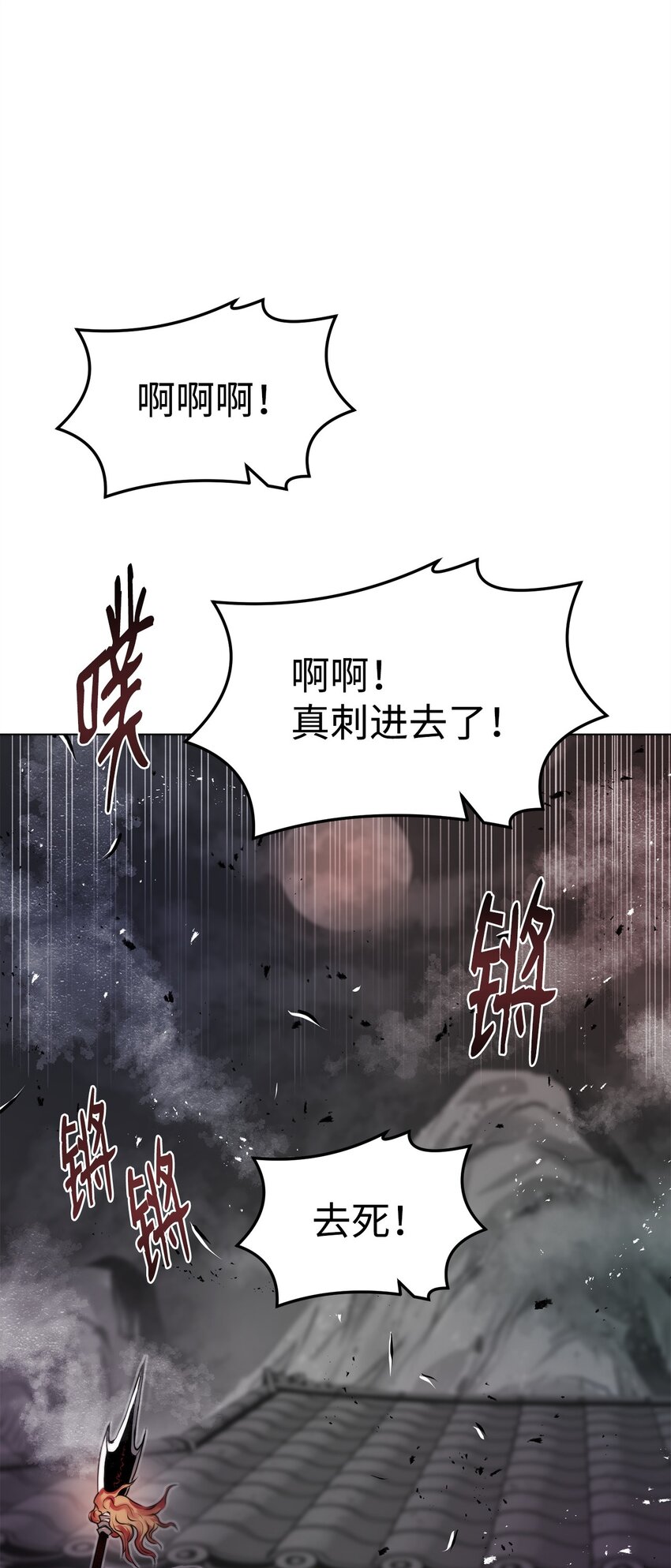 《0-kill 暗杀者》28 自相残杀 第47页