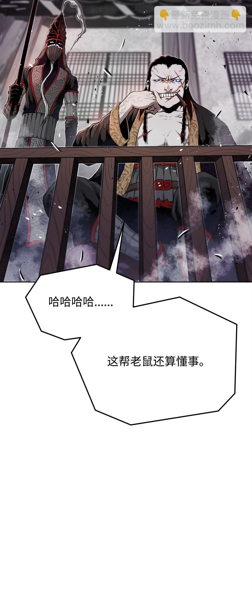 《0-kill 暗杀者》28 自相残杀 第48页