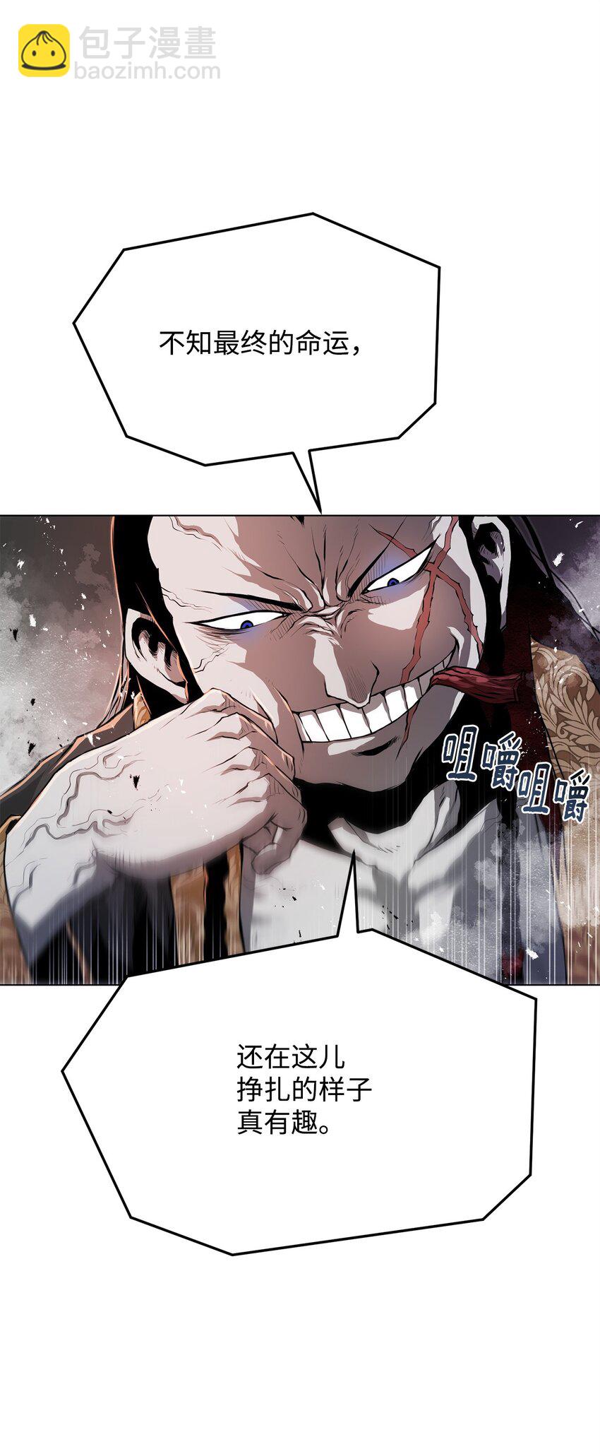 《0-kill 暗杀者》28 自相残杀 第49页