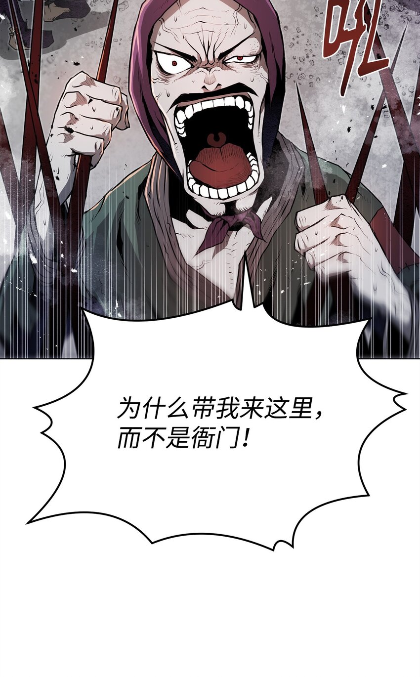 《0-kill 暗杀者》28 自相残杀 第4页