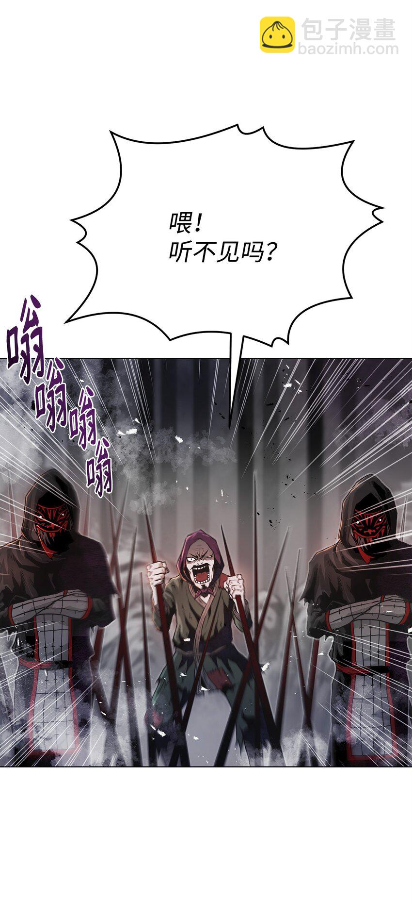 《0-kill 暗杀者》28 自相残杀 第5页