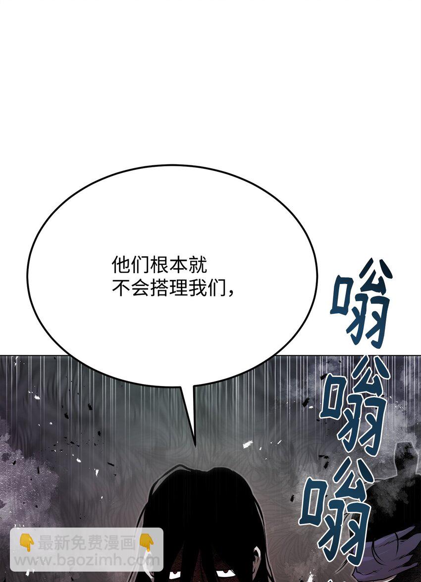 《0-kill 暗杀者》28 自相残杀 第7页