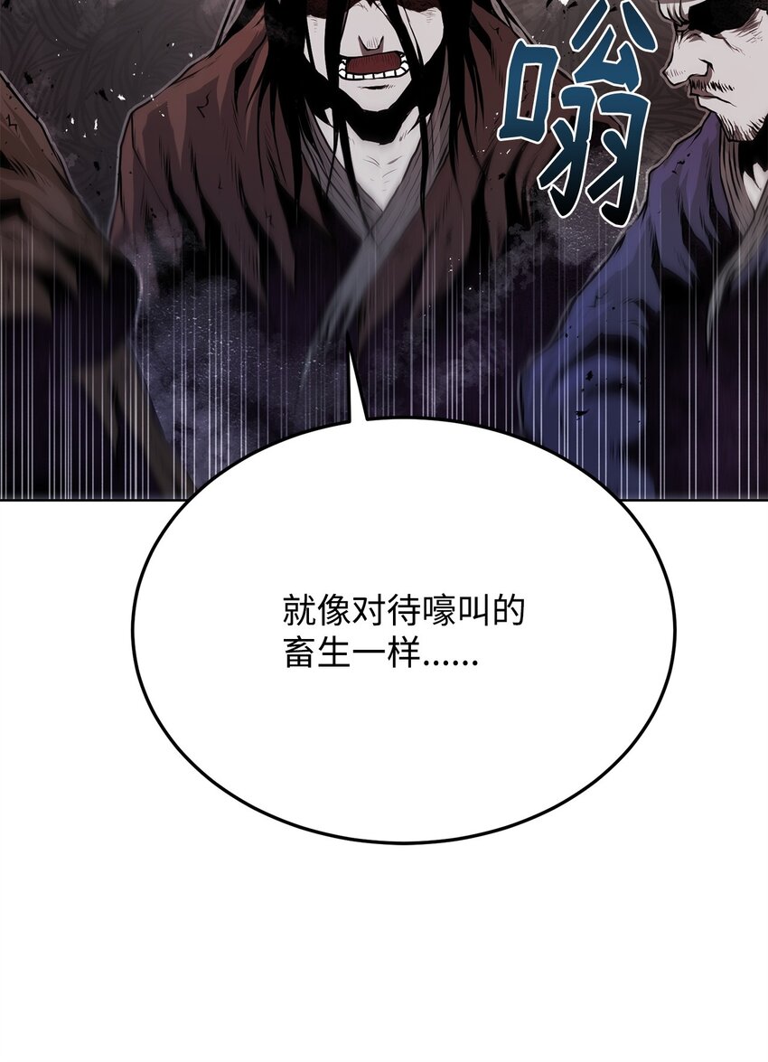 《0-kill 暗杀者》28 自相残杀 第8页