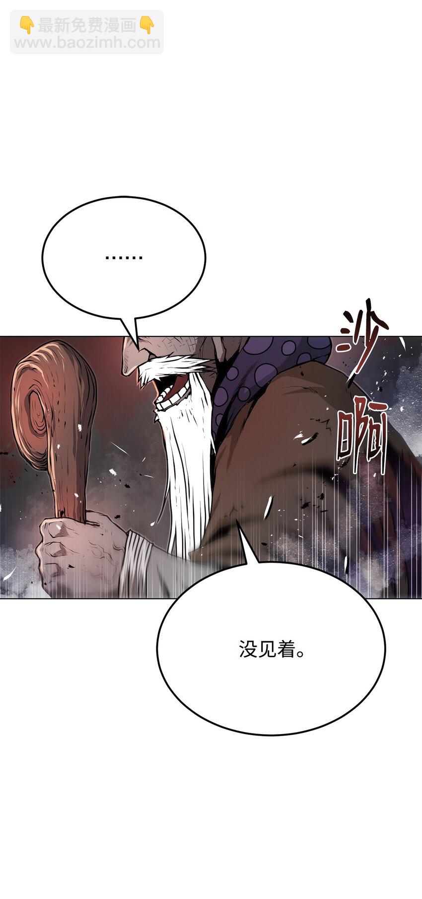 《0-kill 暗杀者》26 出身的悲哀 第10页