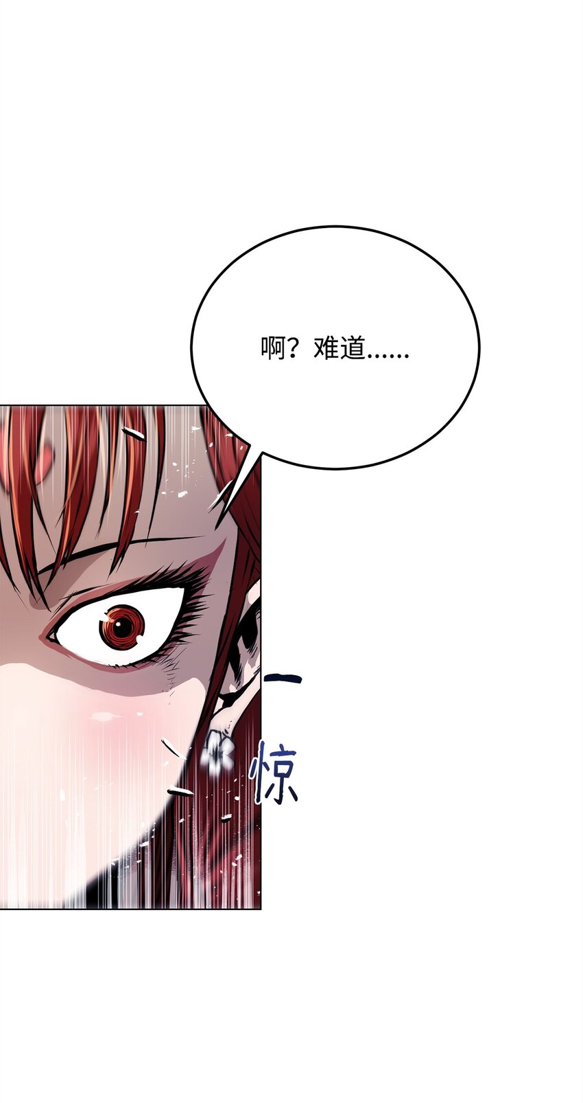 《0-kill 暗杀者》26 出身的悲哀 第11页