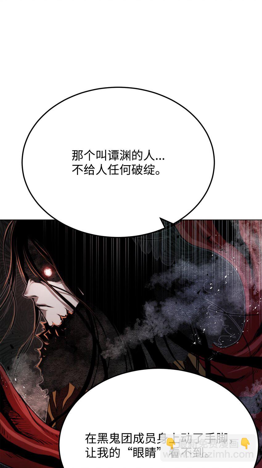 《0-kill 暗杀者》26 出身的悲哀 第12页