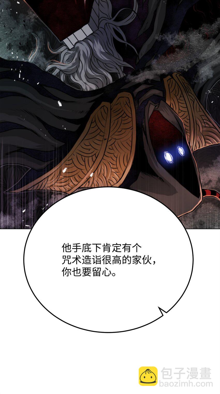 《0-kill 暗杀者》26 出身的悲哀 第14页