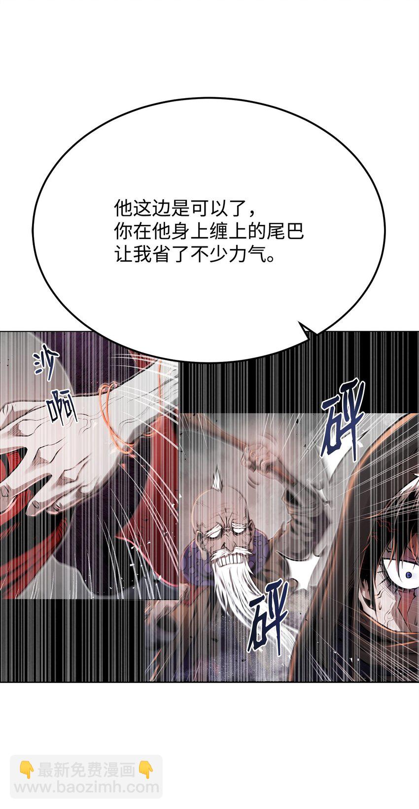 《0-kill 暗杀者》26 出身的悲哀 第16页