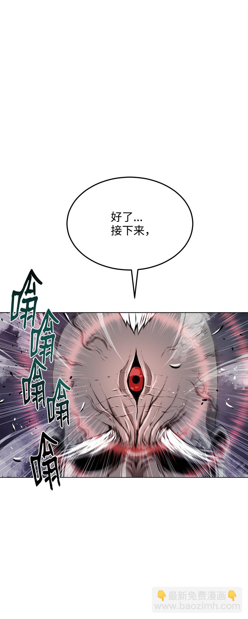 《0-kill 暗杀者》26 出身的悲哀 第17页