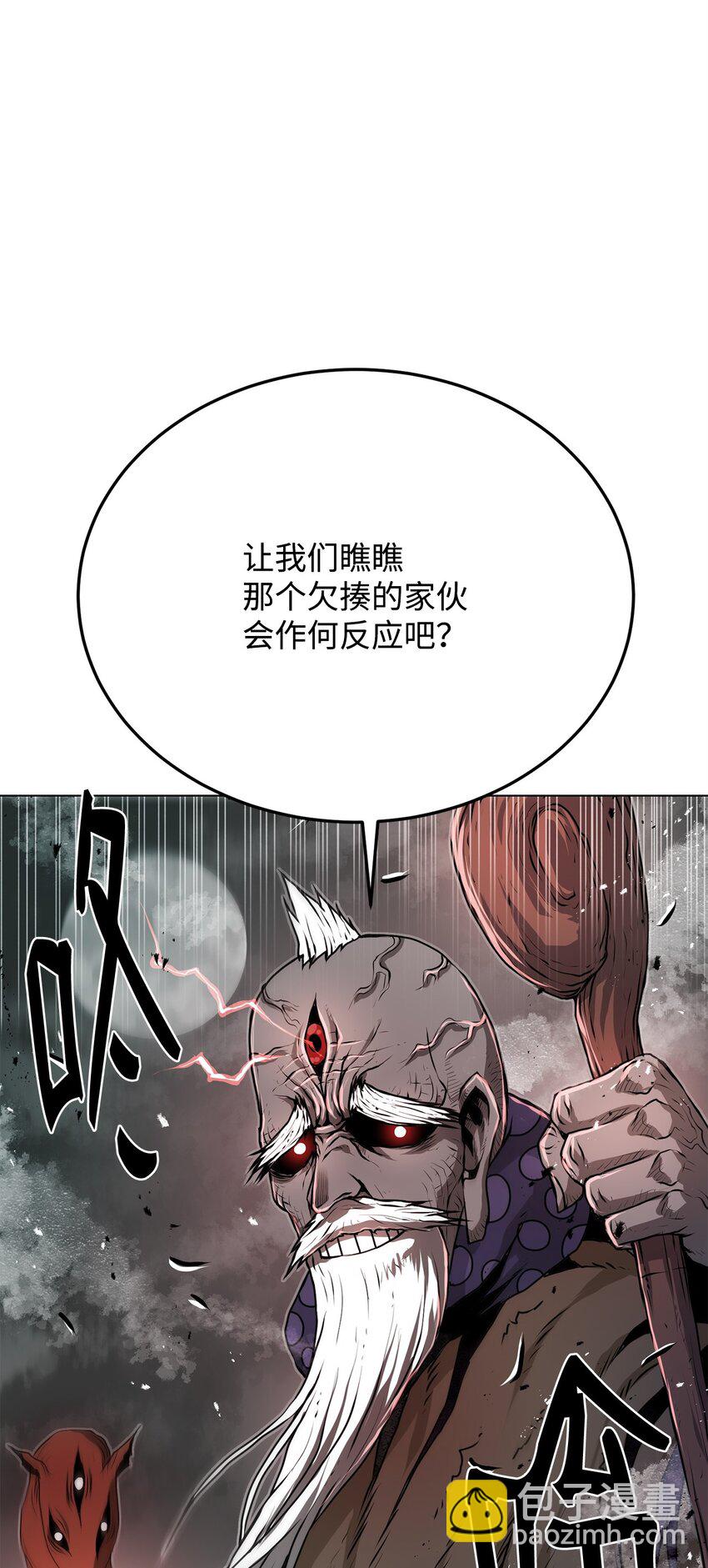 《0-kill 暗杀者》26 出身的悲哀 第18页