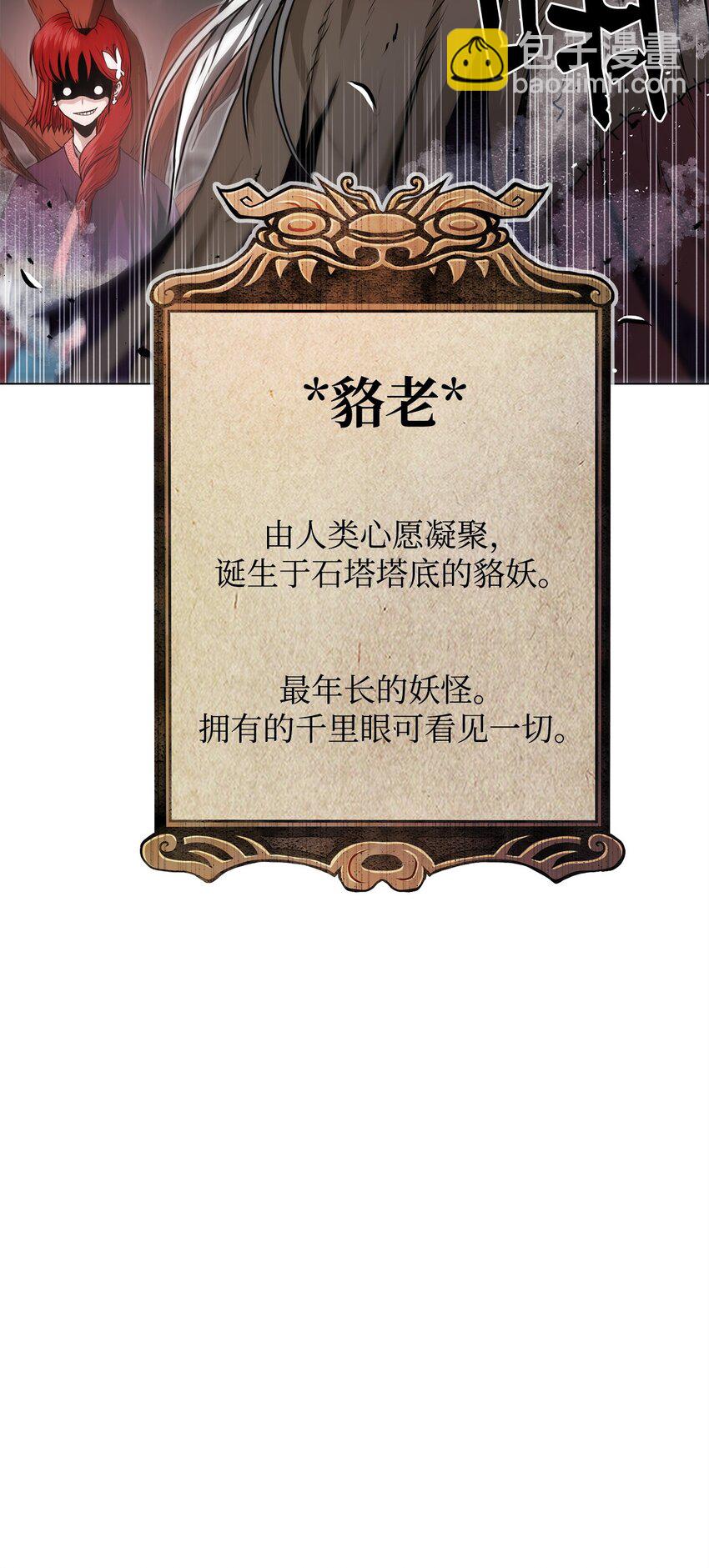 《0-kill 暗杀者》26 出身的悲哀 第19页