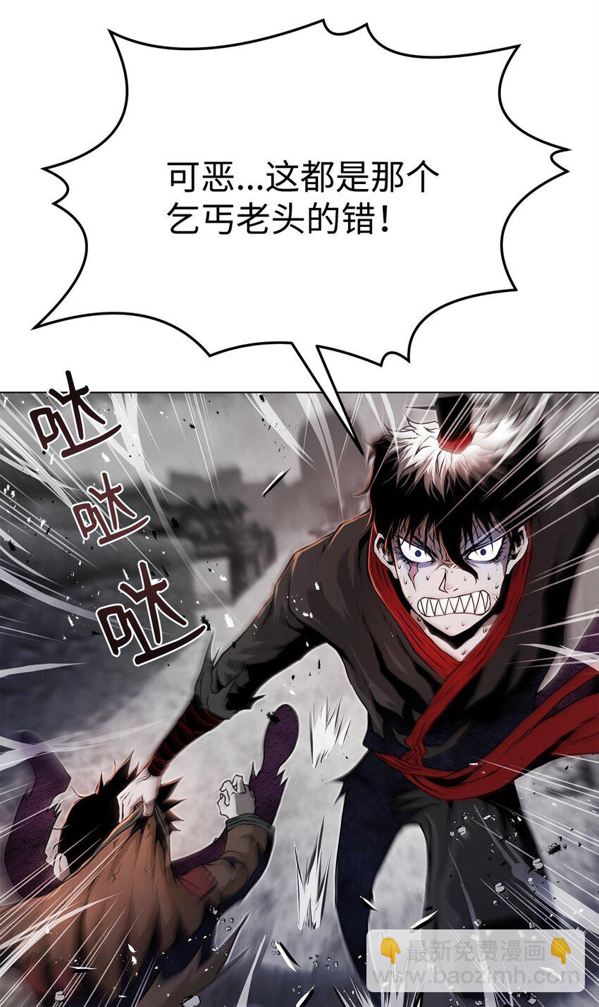 《0-kill 暗杀者》26 出身的悲哀 第23页