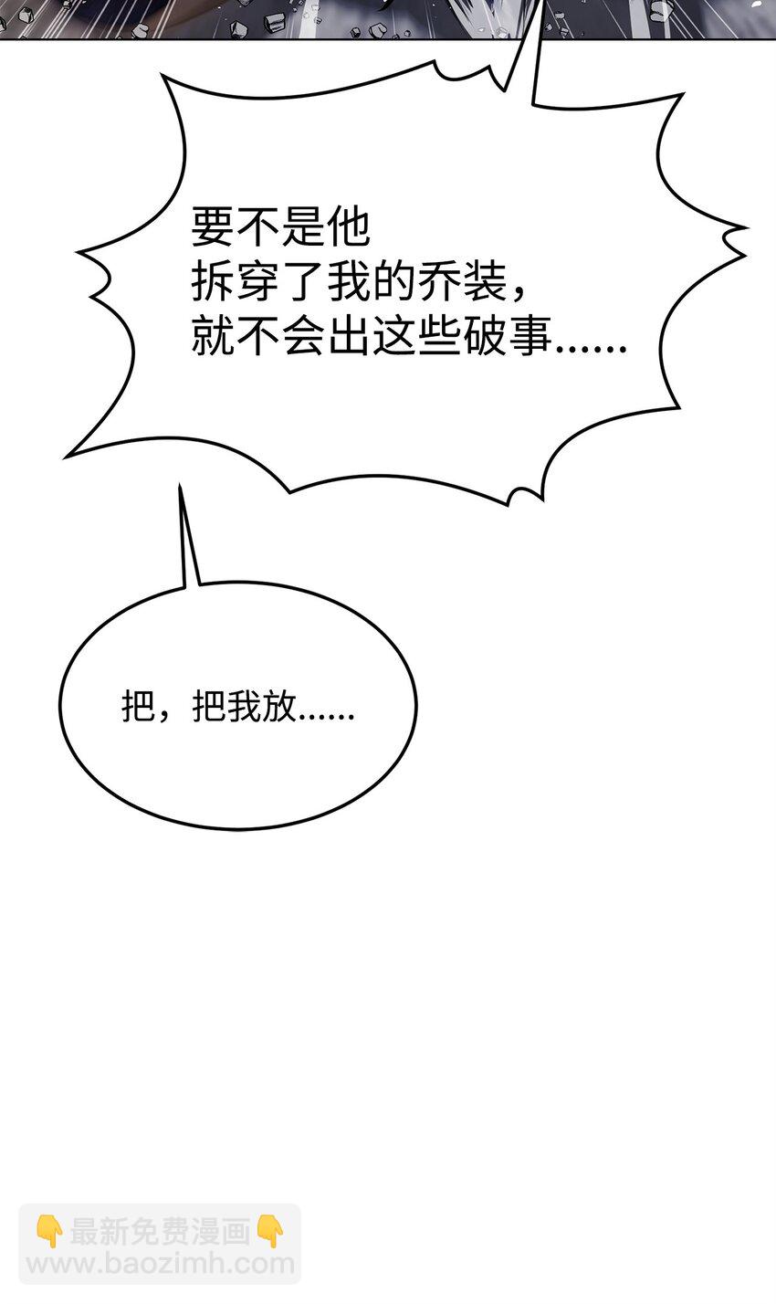 《0-kill 暗杀者》26 出身的悲哀 第24页