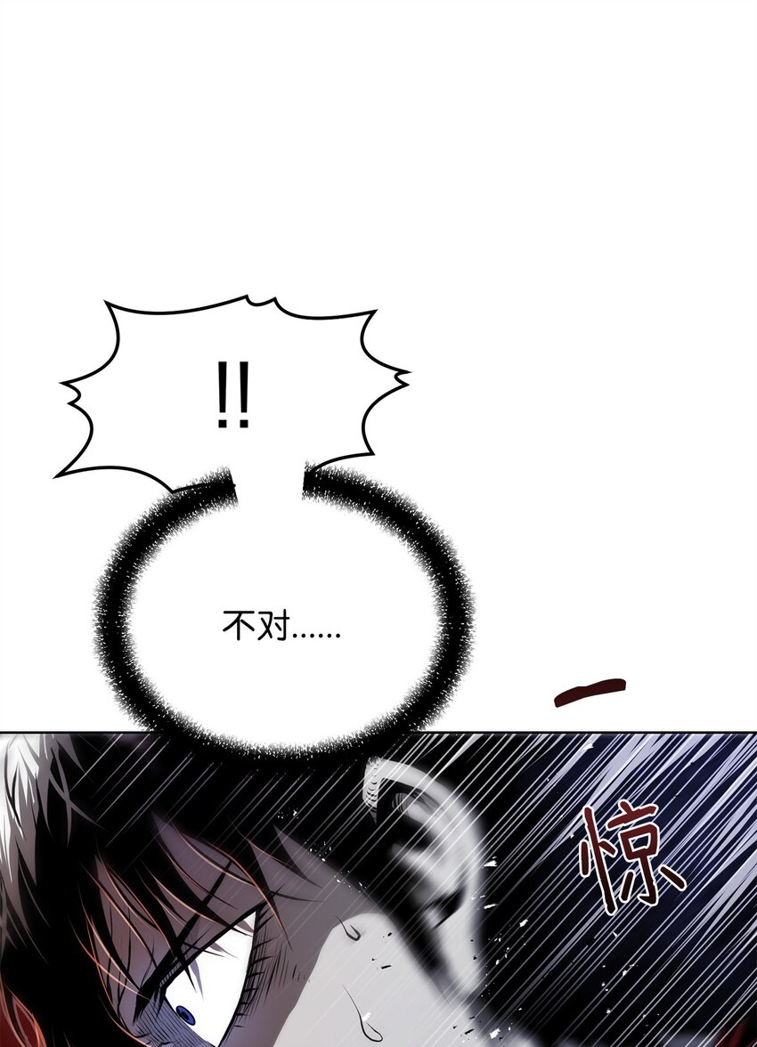 《0-kill 暗杀者》26 出身的悲哀 第25页