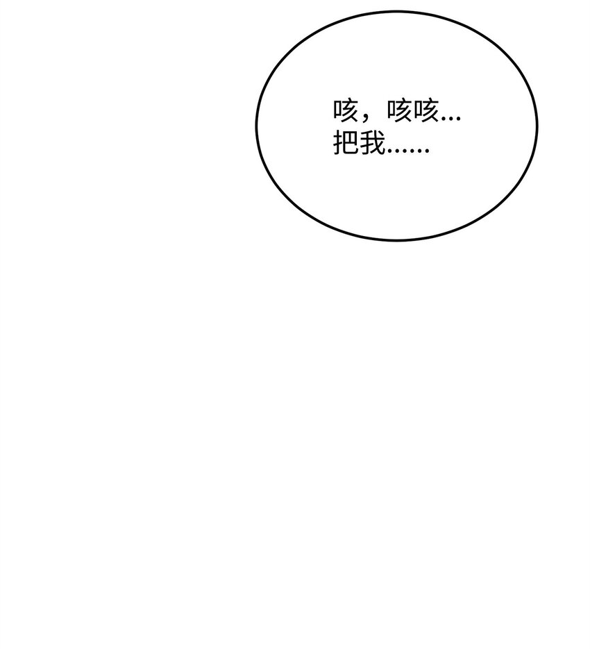 《0-kill 暗杀者》26 出身的悲哀 第27页