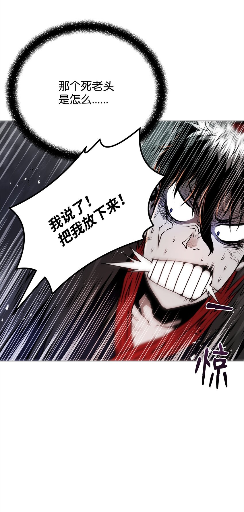 《0-kill 暗杀者》26 出身的悲哀 第28页
