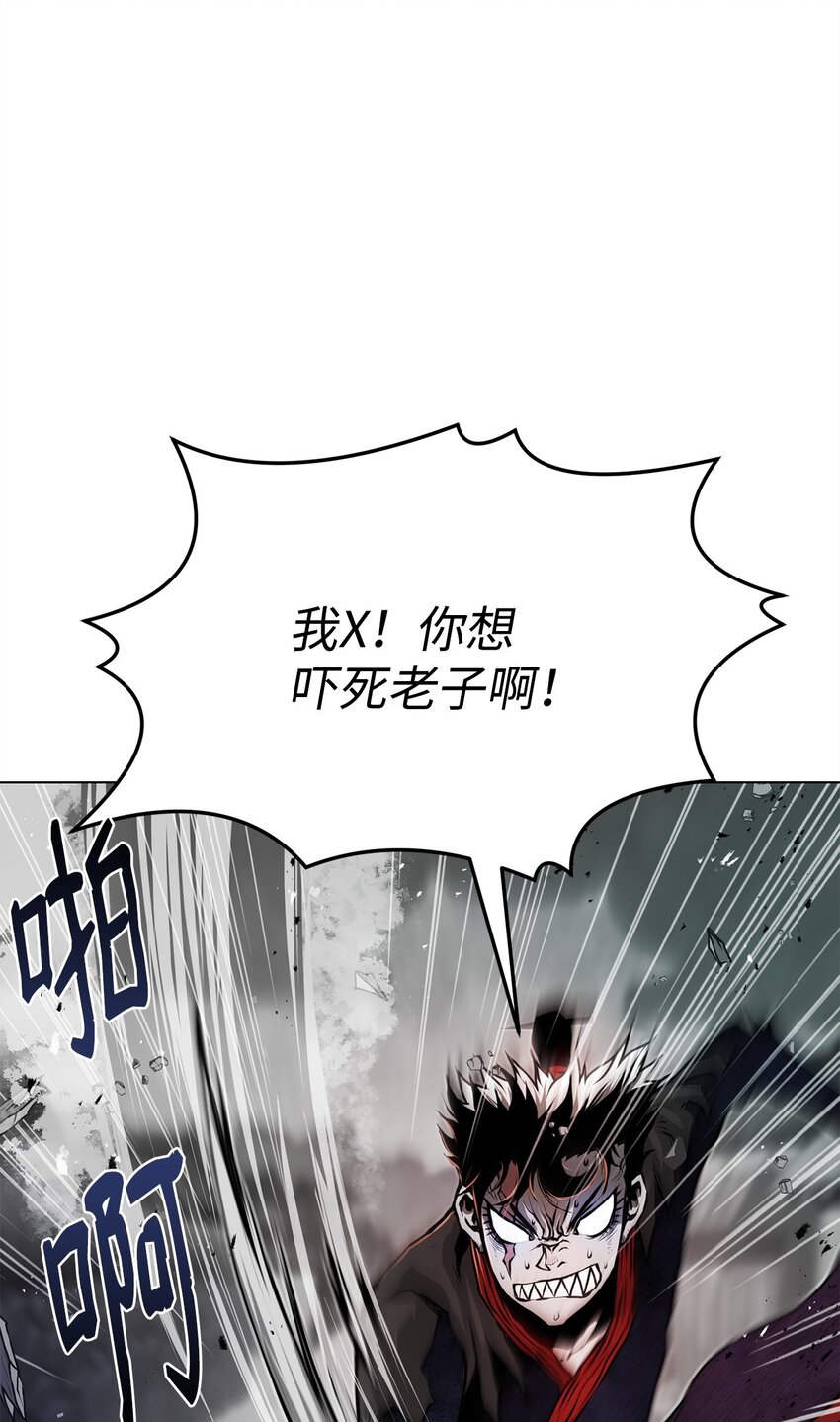 《0-kill 暗杀者》26 出身的悲哀 第29页