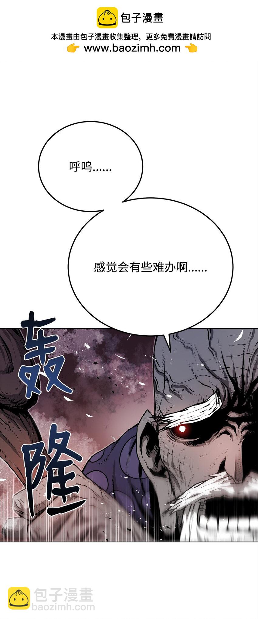 《0-kill 暗杀者》26 出身的悲哀 第2页