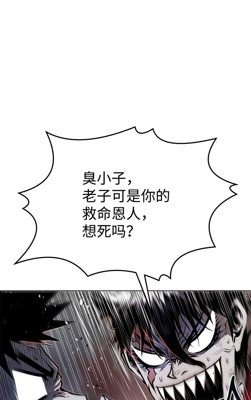 《0-kill 暗杀者》26 出身的悲哀 第31页