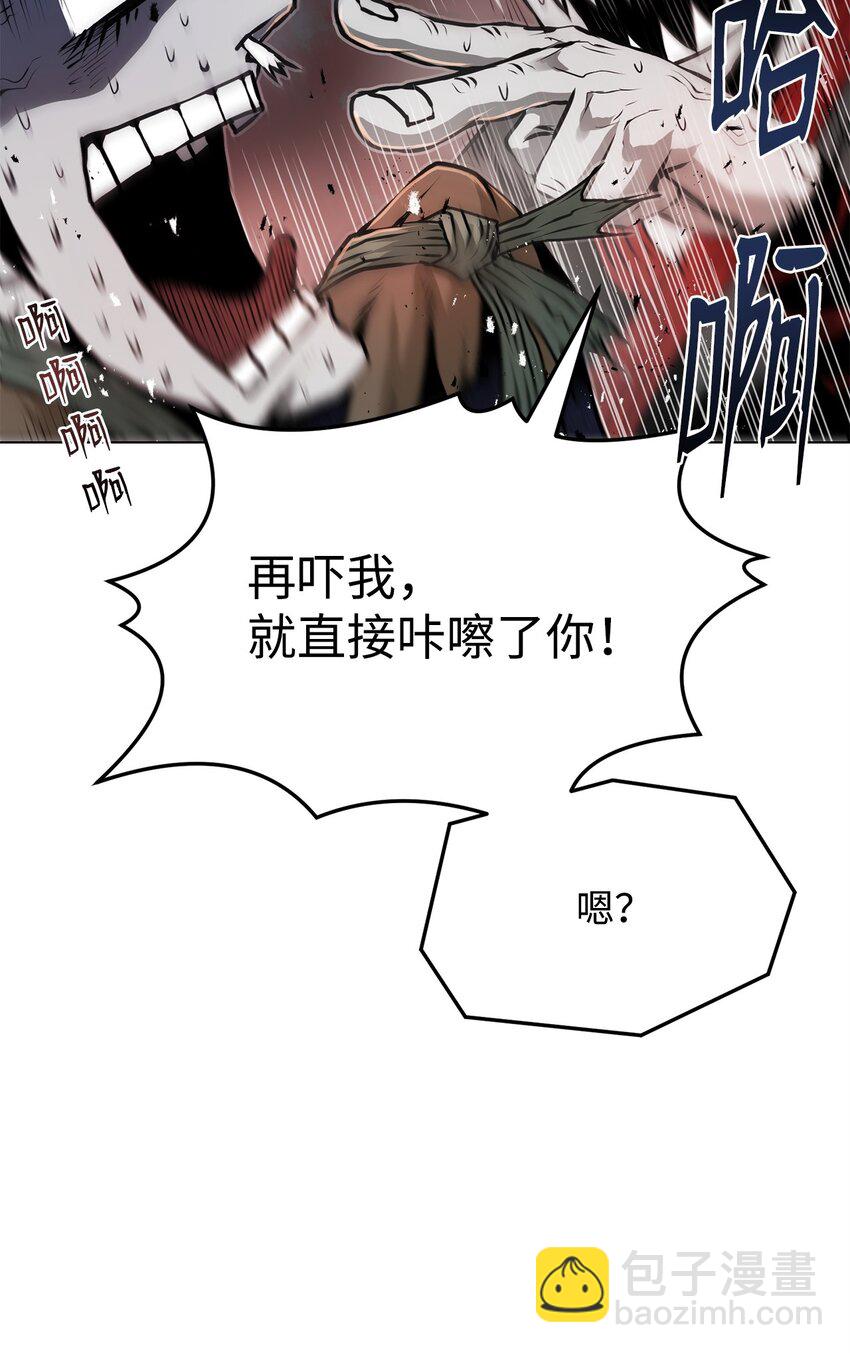 《0-kill 暗杀者》26 出身的悲哀 第32页