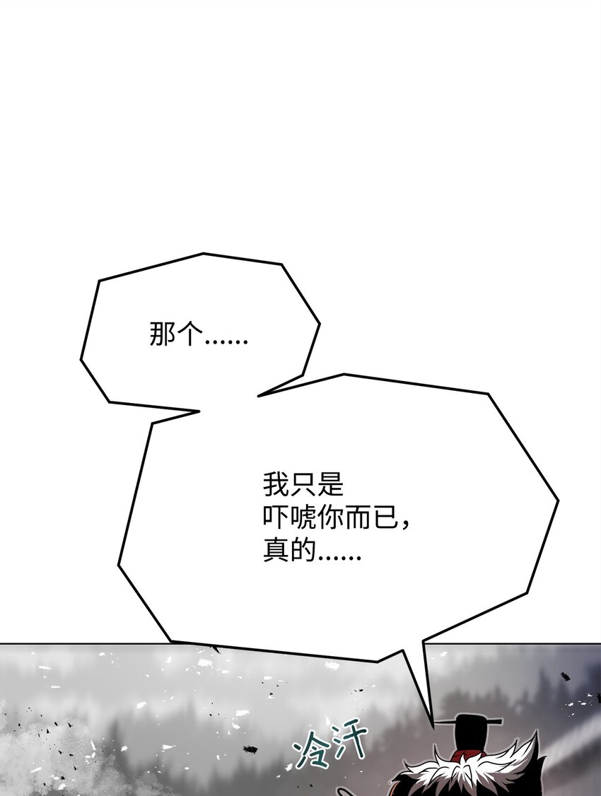 《0-kill 暗杀者》26 出身的悲哀 第35页
