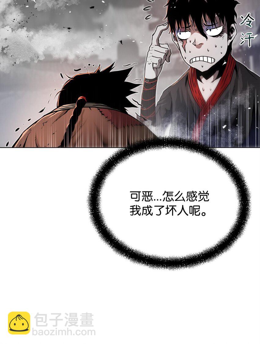 《0-kill 暗杀者》26 出身的悲哀 第36页
