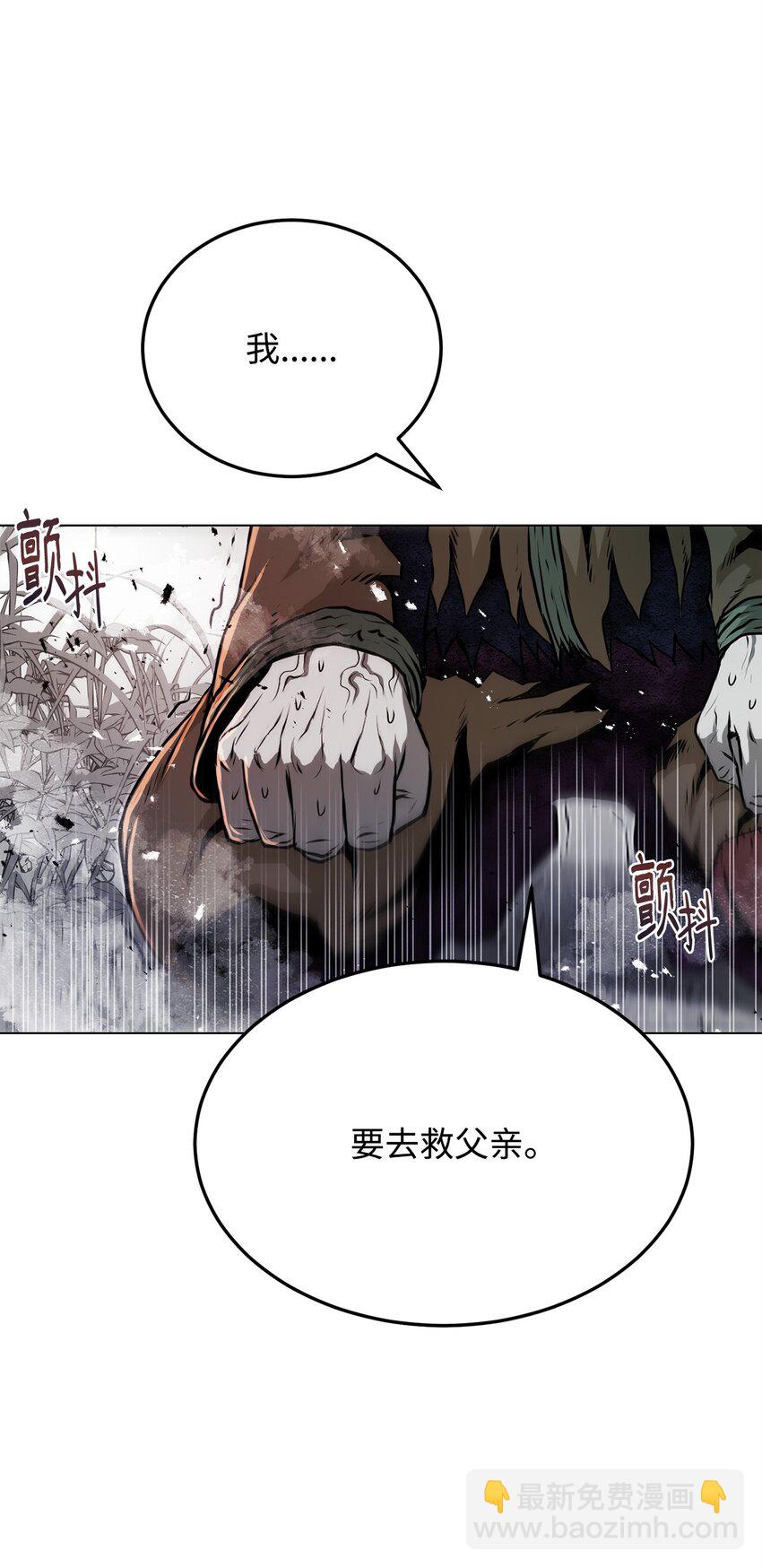 《0-kill 暗杀者》26 出身的悲哀 第37页