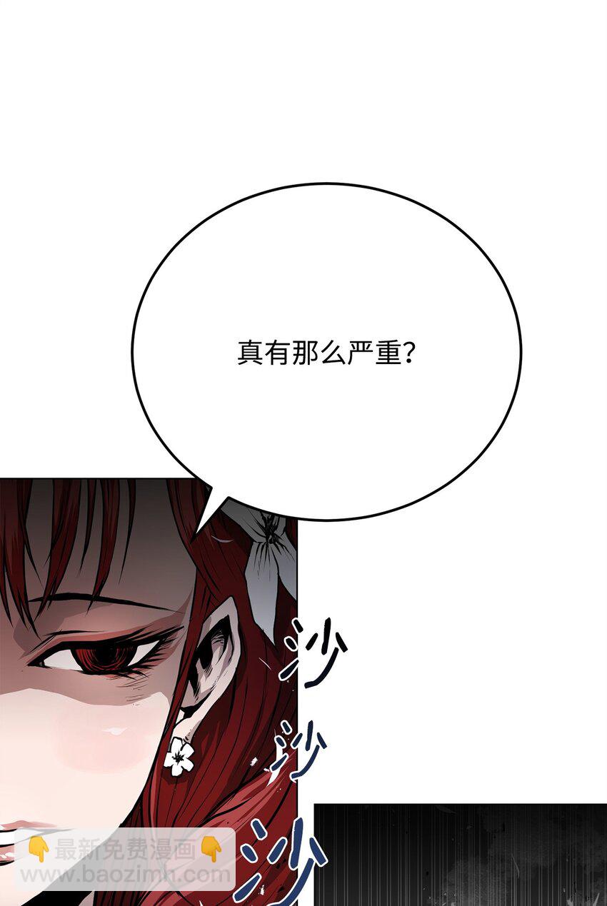《0-kill 暗杀者》26 出身的悲哀 第3页