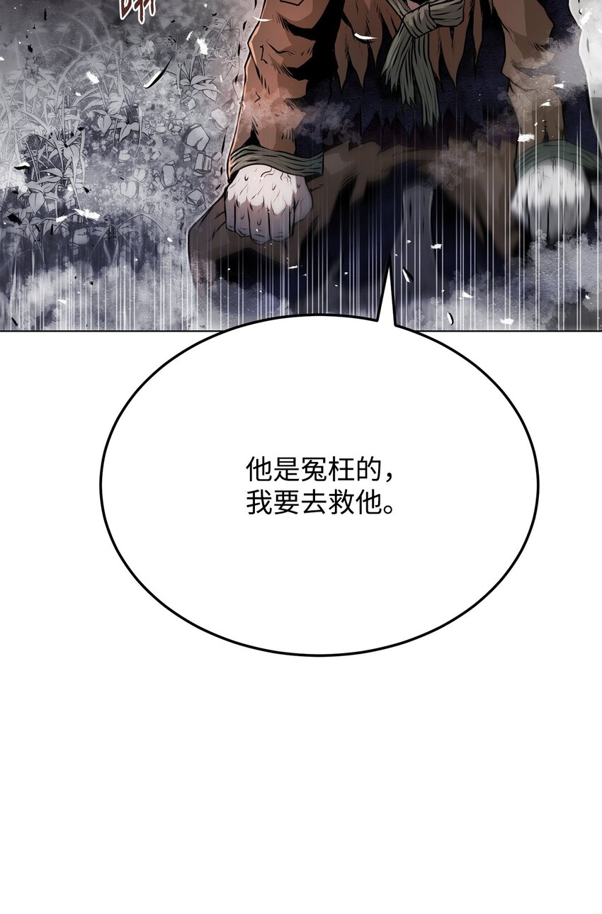 《0-kill 暗杀者》26 出身的悲哀 第40页