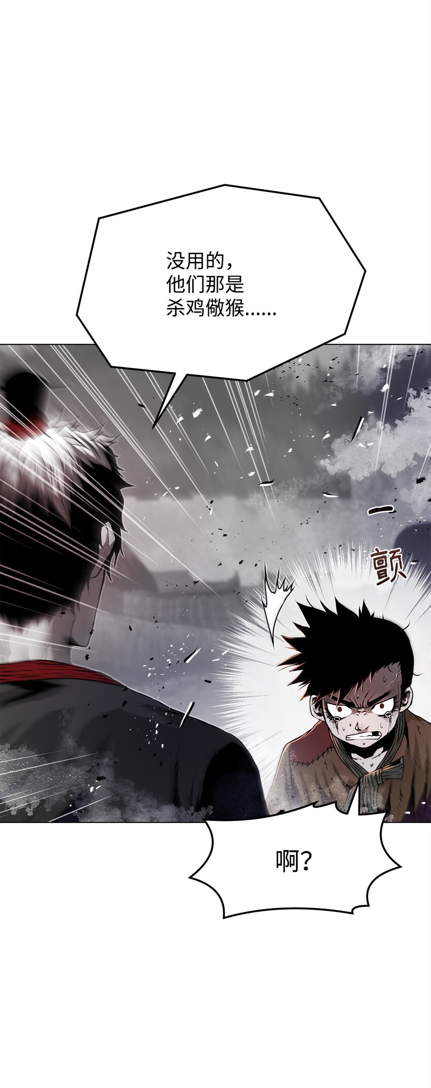 《0-kill 暗杀者》26 出身的悲哀 第41页