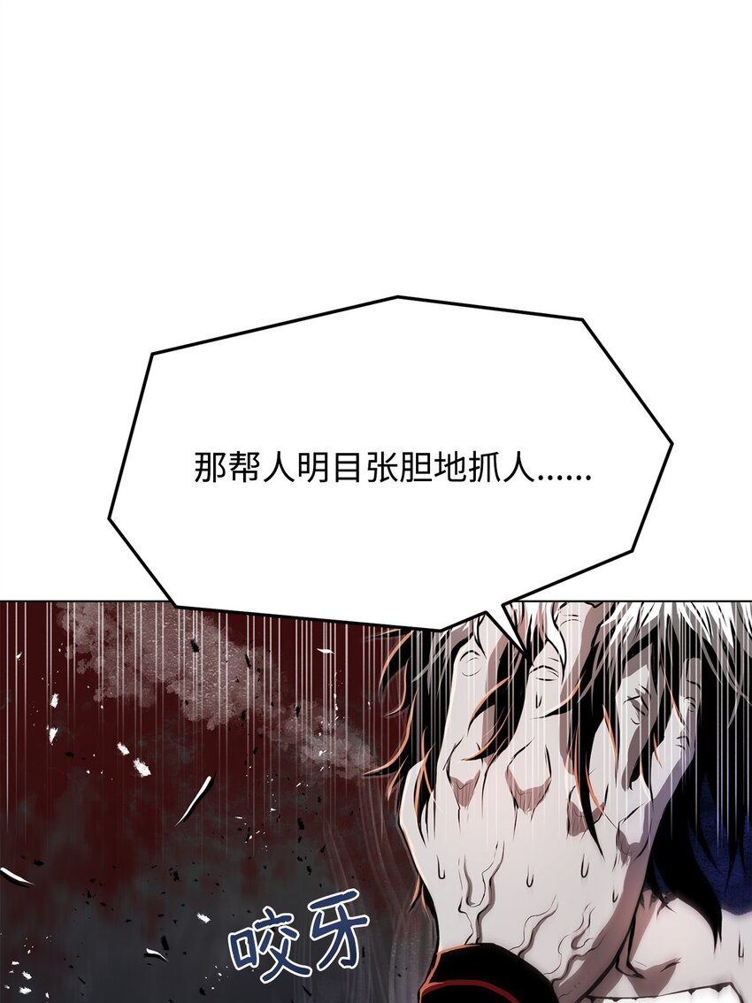 《0-kill 暗杀者》26 出身的悲哀 第42页