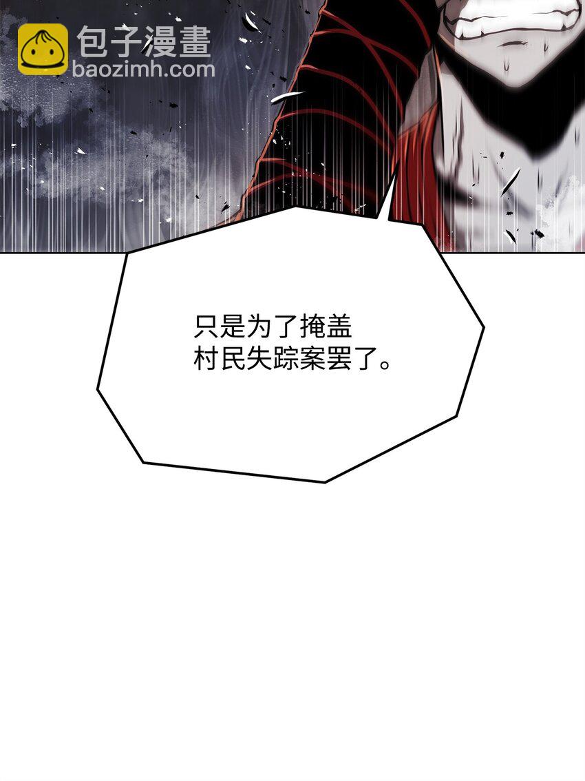 《0-kill 暗杀者》26 出身的悲哀 第43页