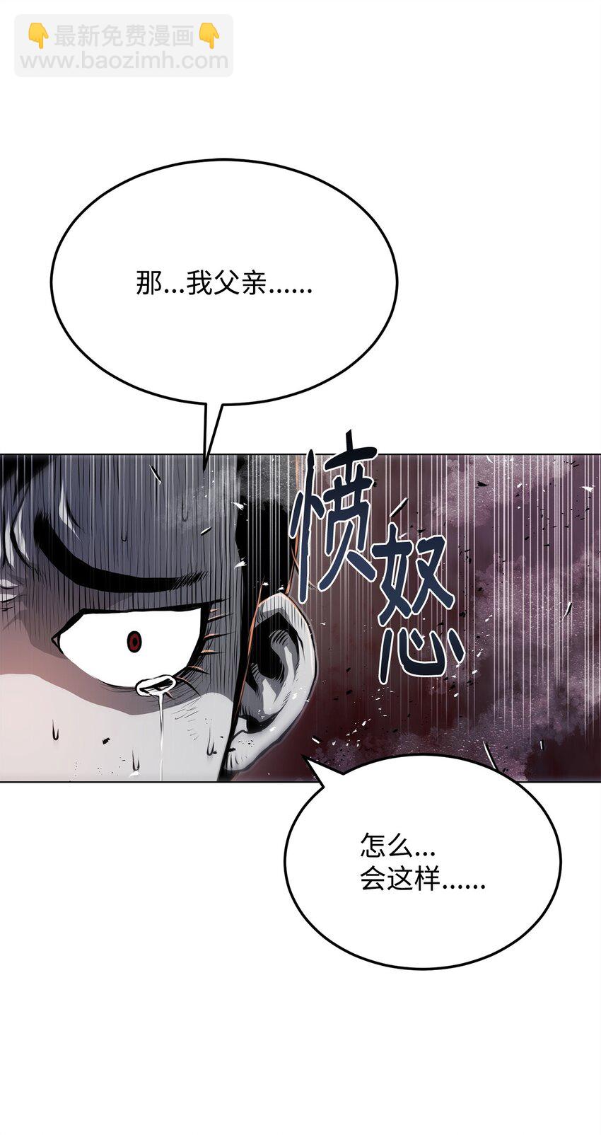 《0-kill 暗杀者》26 出身的悲哀 第44页