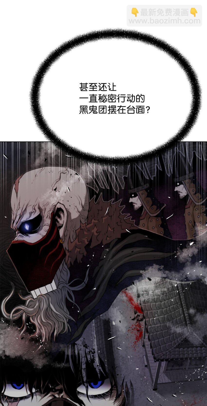 《0-kill 暗杀者》26 出身的悲哀 第46页