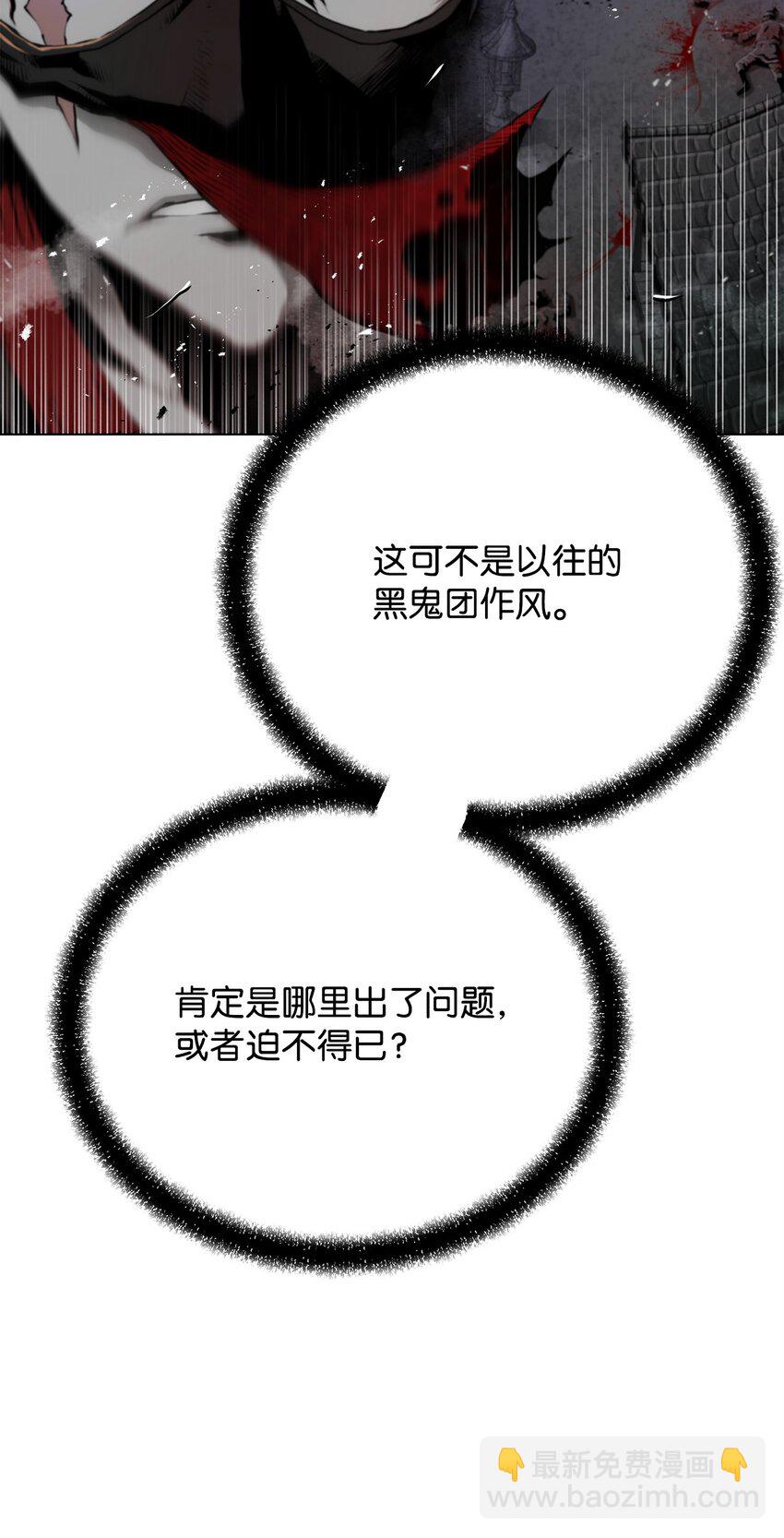 《0-kill 暗杀者》26 出身的悲哀 第47页