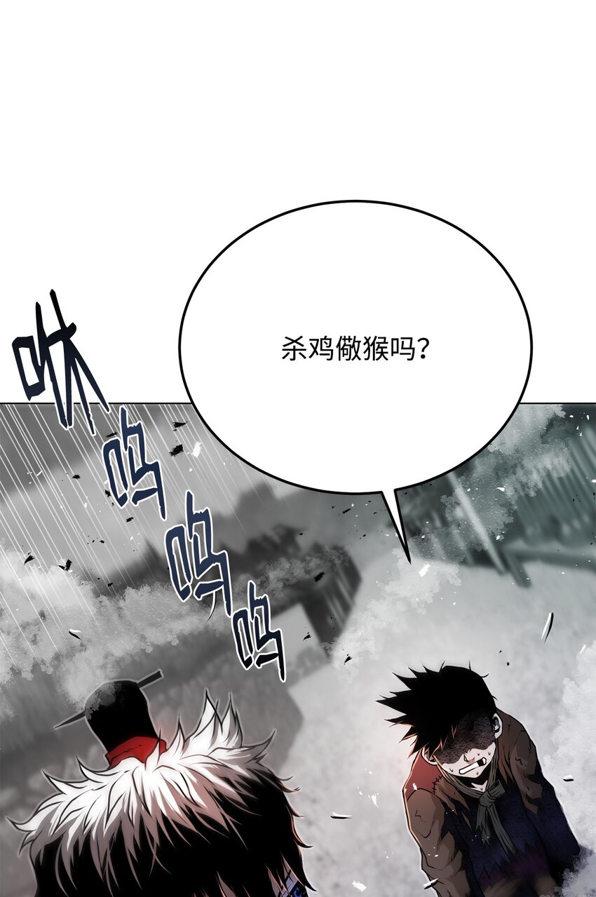 《0-kill 暗杀者》26 出身的悲哀 第48页