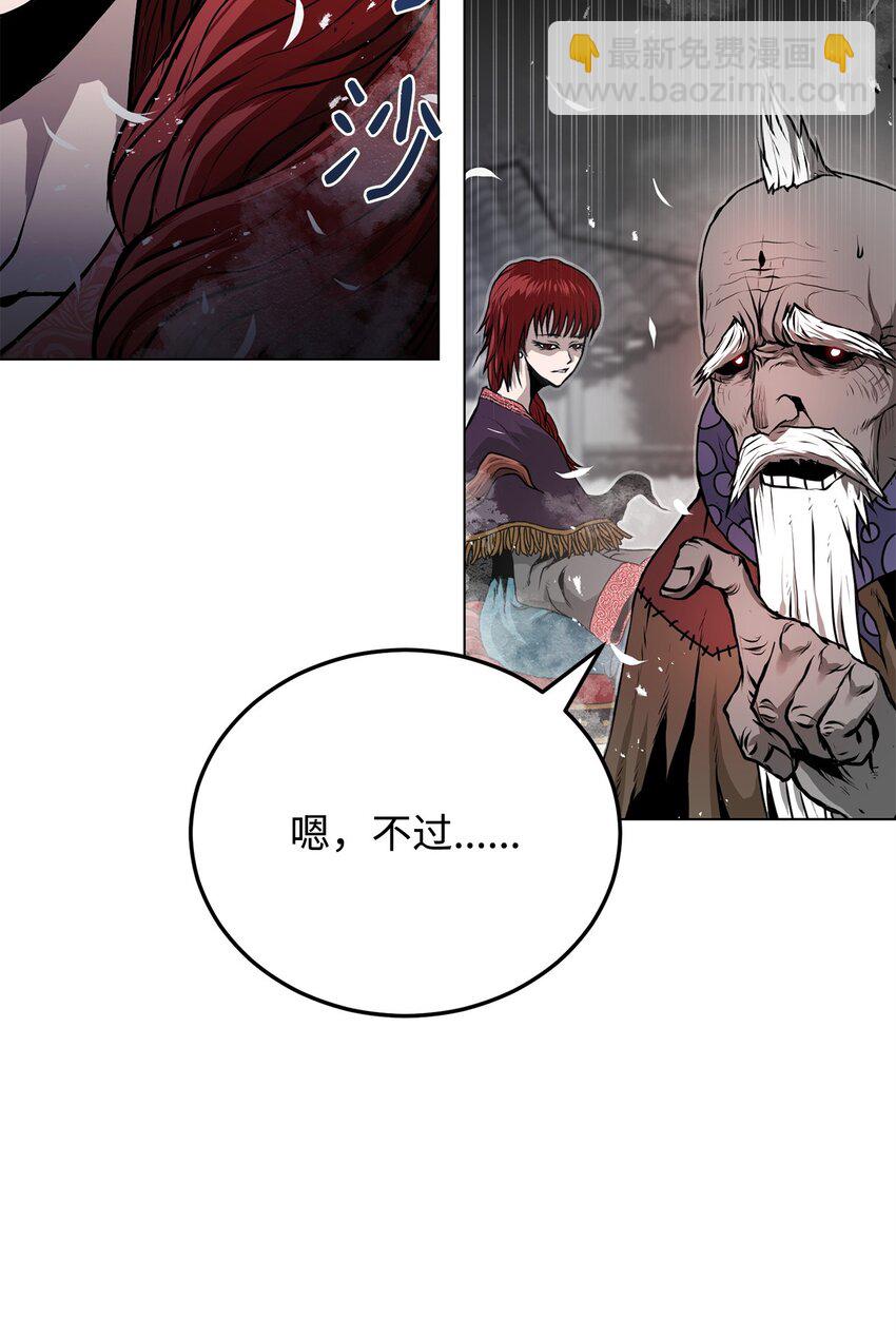 《0-kill 暗杀者》26 出身的悲哀 第4页