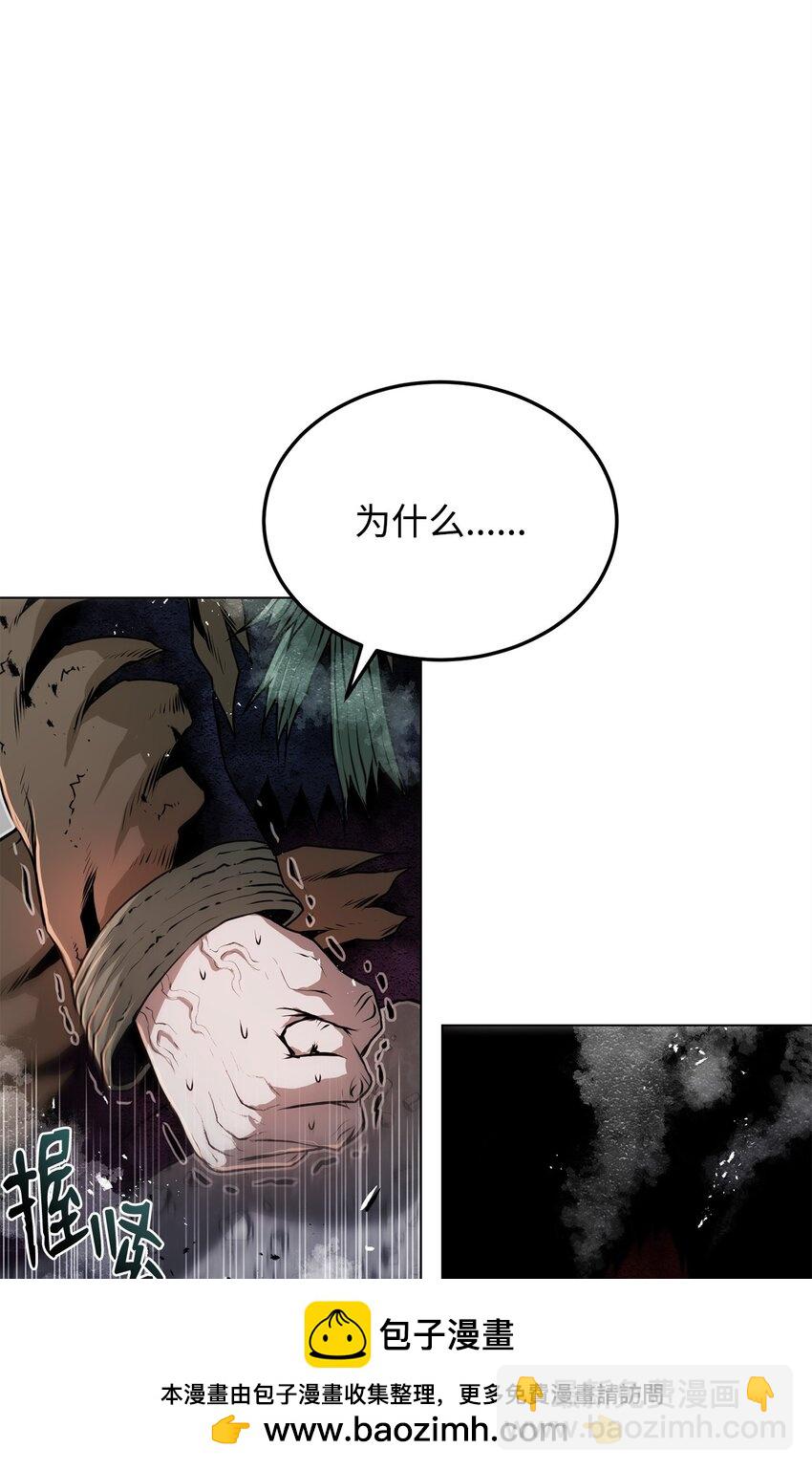 《0-kill 暗杀者》26 出身的悲哀 第50页