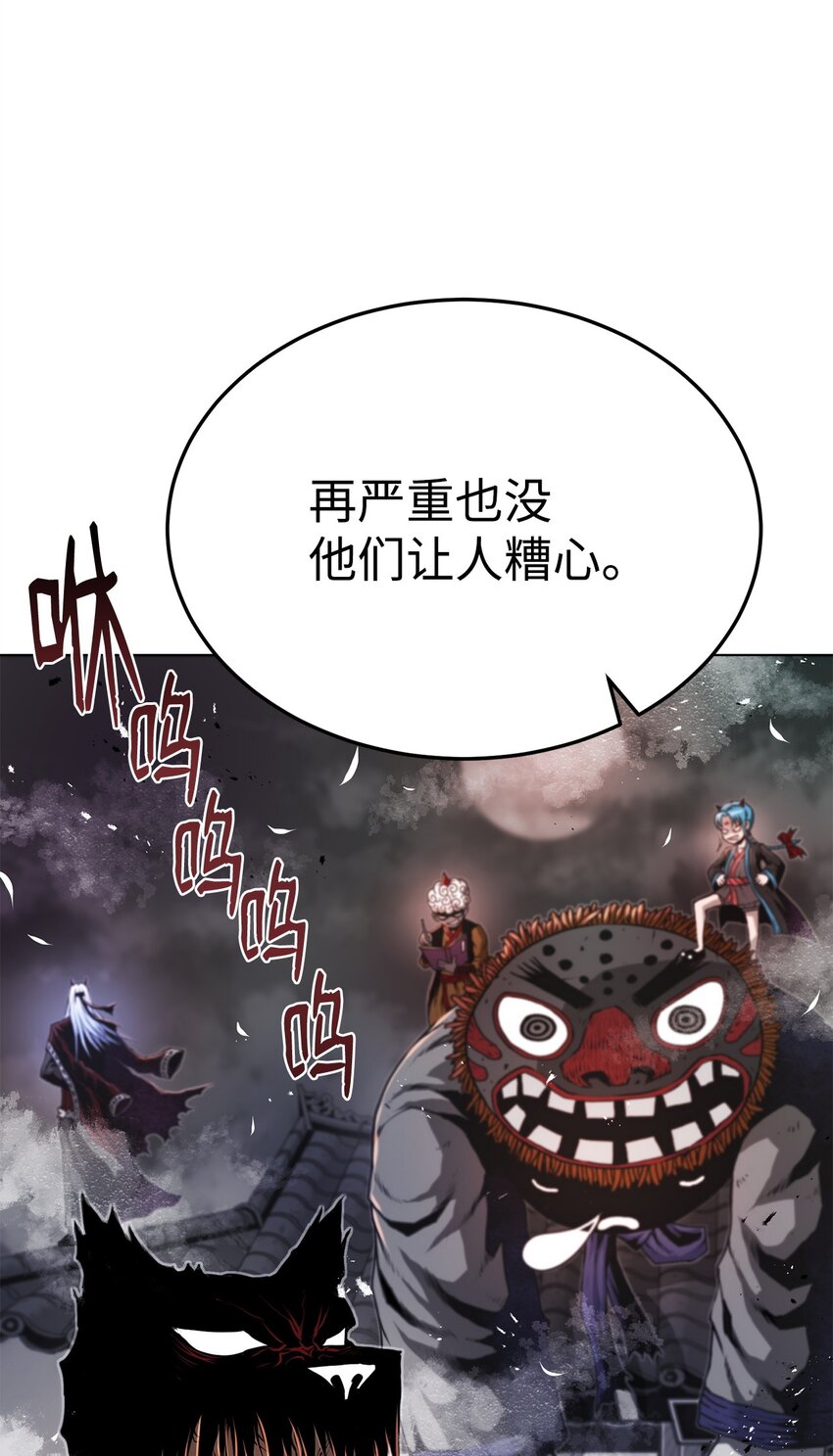 《0-kill 暗杀者》26 出身的悲哀 第5页