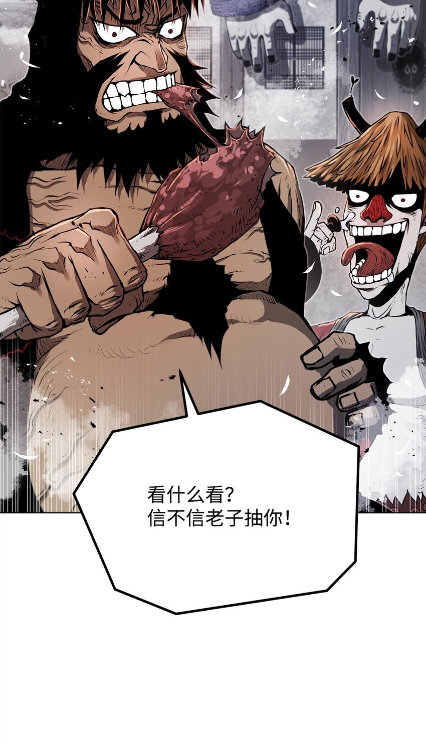 《0-kill 暗杀者》26 出身的悲哀 第6页