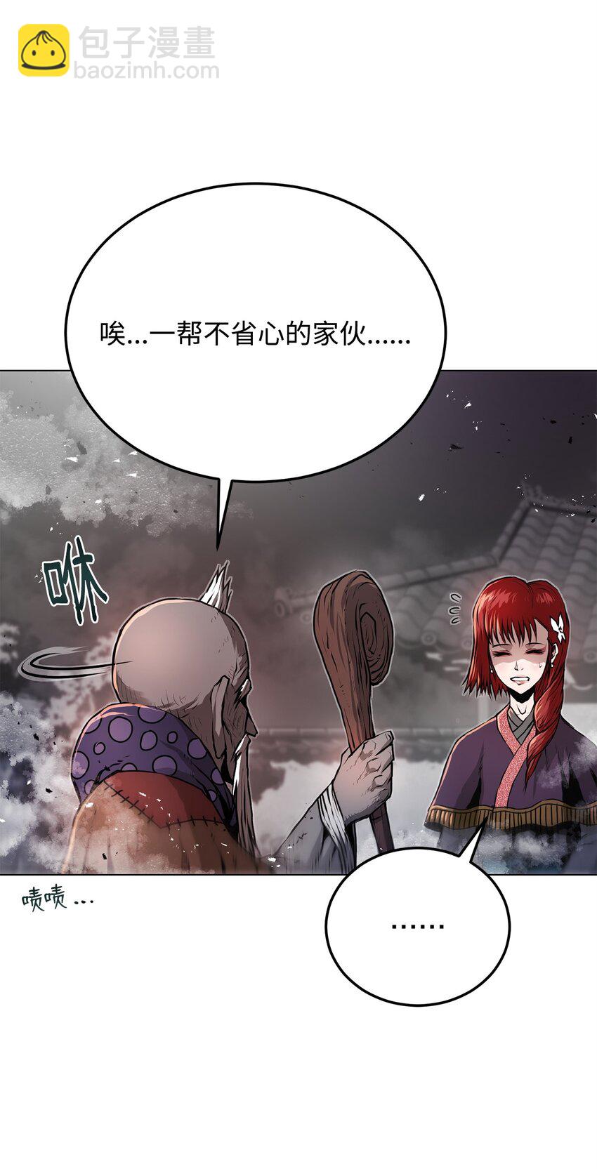《0-kill 暗杀者》26 出身的悲哀 第7页